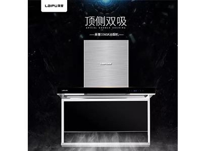 萊普智能煙機3360A，頂側雙吸更強勁！