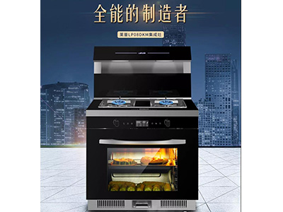 揭秘！為什么廚房要裝萊普LP08DKM集成灶？