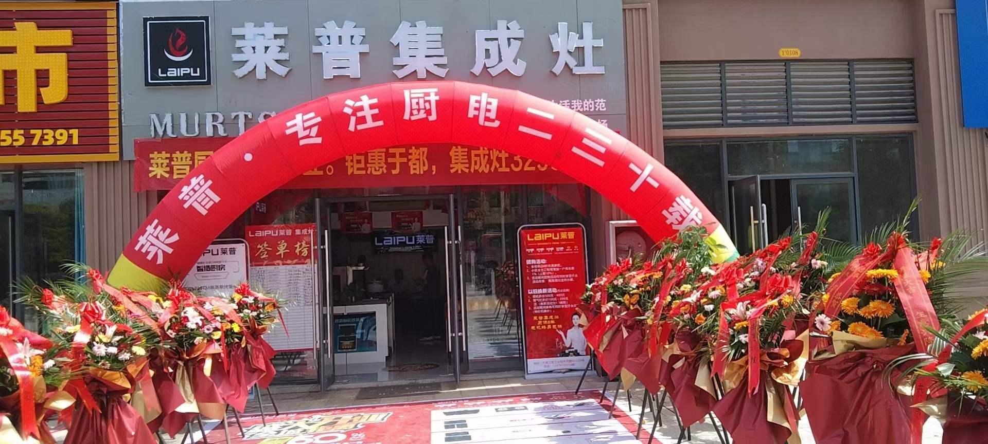 萊普集成灶于都專賣店盛大開業(yè)！火爆全城，簽單不斷！