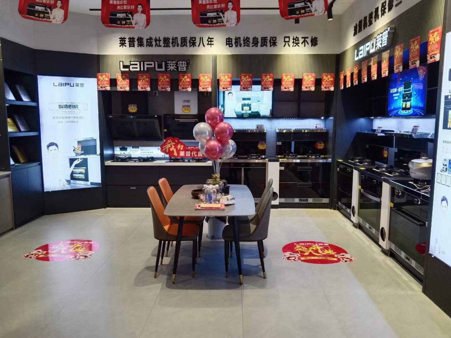 萊普專賣店形象