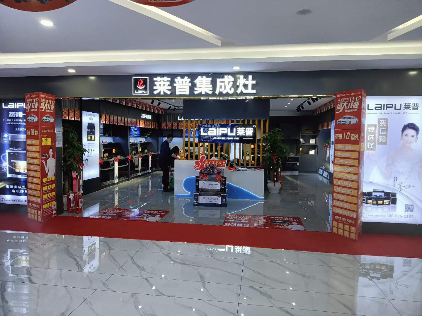 萊普專賣店形象