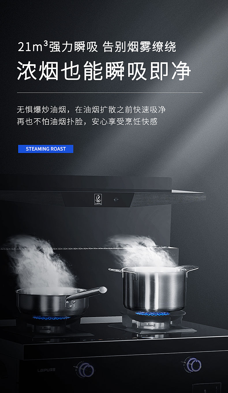 控?zé)熜袆?dòng)派，用萊普集成灶凈享廚房“無(wú)煙日”