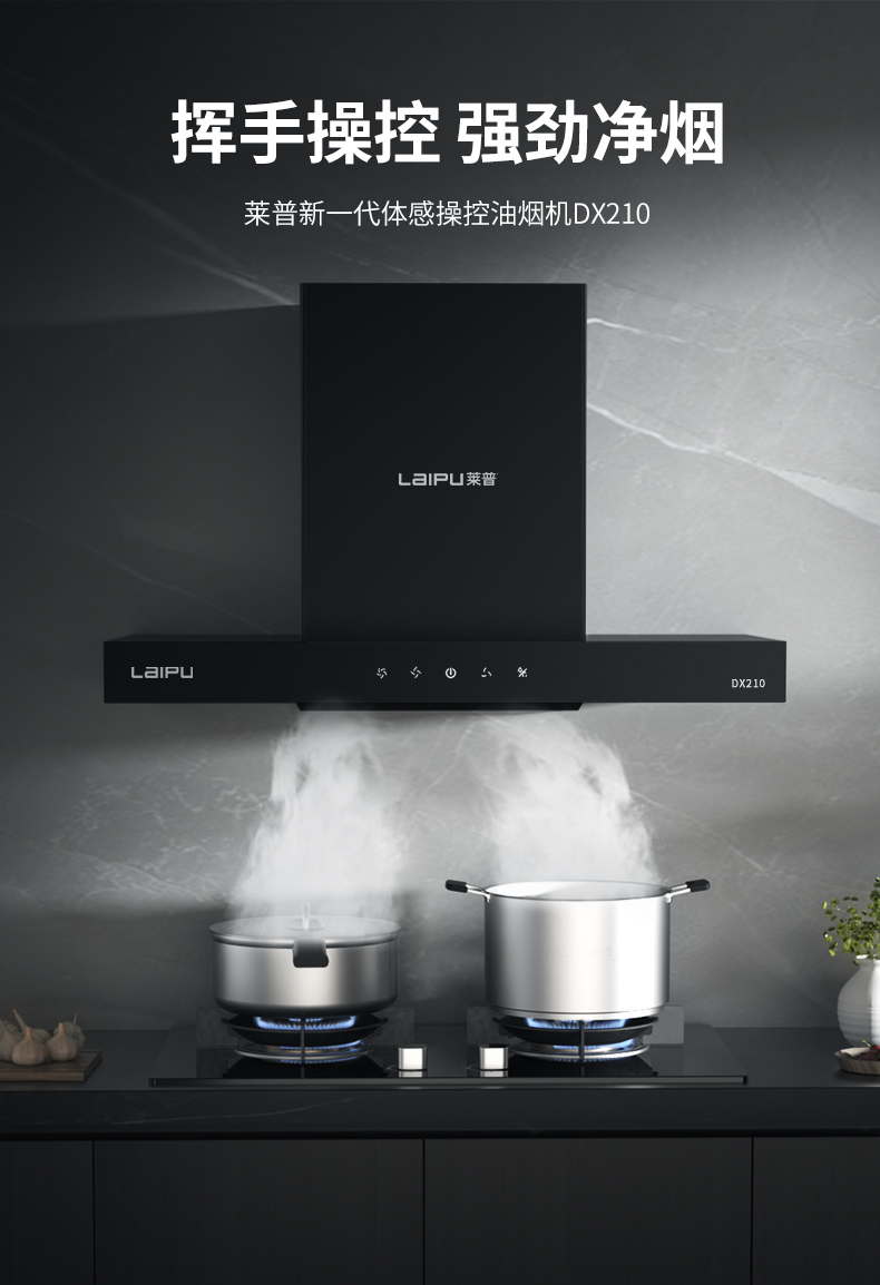 夏日廚房拒絕油煙拂面，從選對油煙機開始！