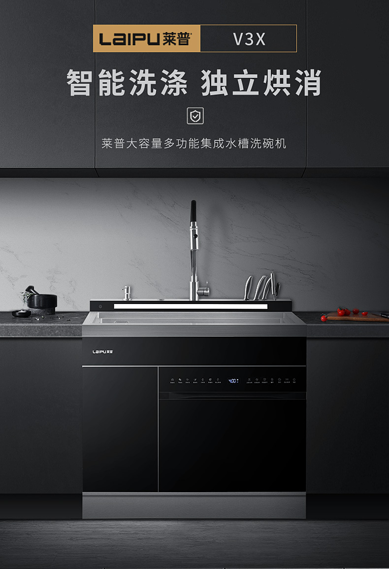 國慶小長假丨何以解“油”？唯有萊普集成水槽洗碗機！